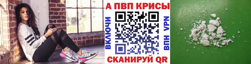 Купить  Котлас  Альфа ПВП мука 