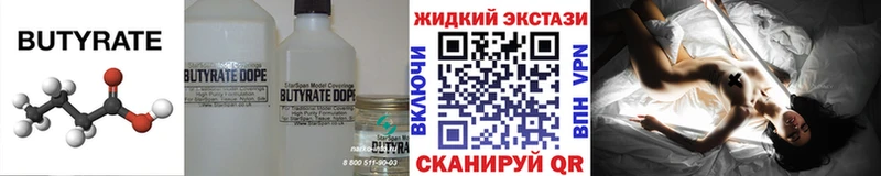Бутират буратино  Купить где  Котлас 