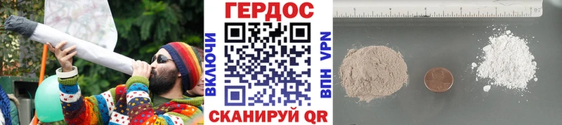 Героин VHQ  Купить где  Котлас 