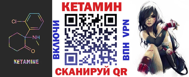 КЕТАМИН VHQ  Купить  Котлас 