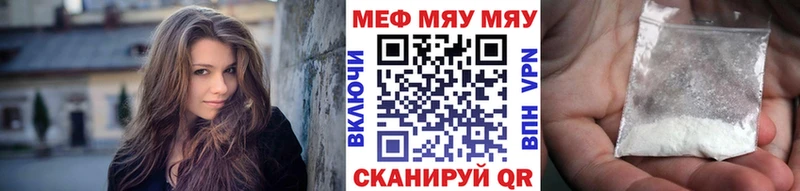 Купить закладки  Котлас  МЯУ-МЯУ 4 MMC 