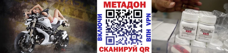 МЕТАДОН VHQ  Купить закладки  Котлас 