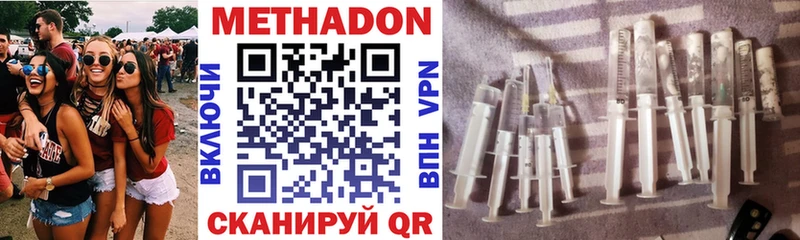 Метадон methadone Котлас